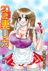 Jukujo Mania Vol. 42 : page 99