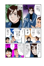Jukujo Mania Vol. 42 : page 103