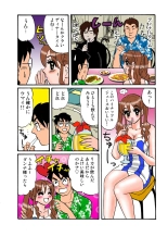 Jukujo Mania Vol. 42 : page 105