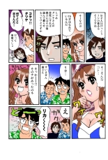 Jukujo Mania Vol. 42 : page 106