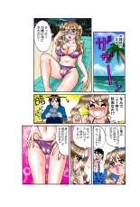 Jukujo Mania Vol. 42 : page 111