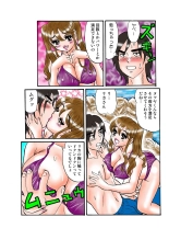 Jukujo Mania Vol. 42 : page 118
