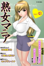 Jukujo Mania Vol. 43 : page 1