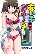 Jukujo Mania Vol. 43 : page 2