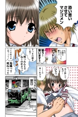Jukujo Mania Vol. 43 : page 11