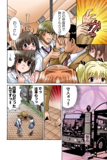 Jukujo Mania Vol. 43 : page 20