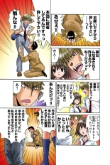Jukujo Mania Vol. 43 : page 21