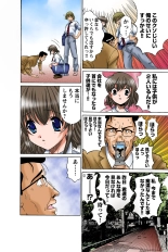 Jukujo Mania Vol. 43 : page 22