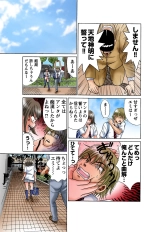 Jukujo Mania Vol. 43 : page 23