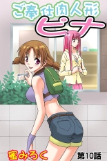 Jukujo Mania Vol. 43 : page 27