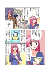 Jukujo Mania Vol. 43 : page 48