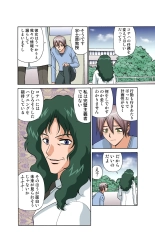 Jukujo Mania Vol. 43 : page 50
