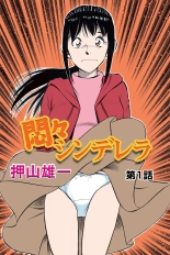 Jukujo Mania Vol. 43 : page 51
