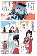 Jukujo Mania Vol. 43 : page 52