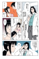 Jukujo Mania Vol. 43 : page 55