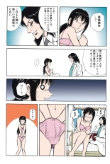 Jukujo Mania Vol. 43 : page 57