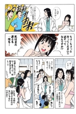Jukujo Mania Vol. 43 : page 59