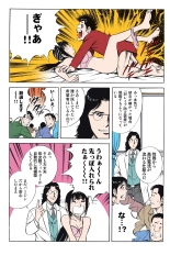 Jukujo Mania Vol. 43 : page 62