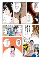 Jukujo Mania Vol. 43 : page 64
