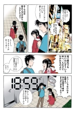 Jukujo Mania Vol. 43 : page 65