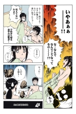Jukujo Mania Vol. 43 : page 74