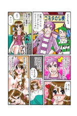 Jukujo Mania Vol. 43 : page 76