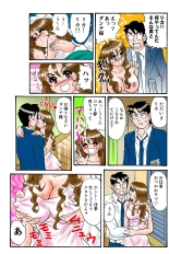 Jukujo Mania Vol. 43 : page 78