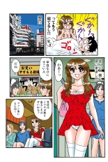 Jukujo Mania Vol. 43 : page 81
