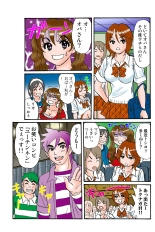 Jukujo Mania Vol. 43 : page 82