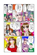 Jukujo Mania Vol. 43 : page 83