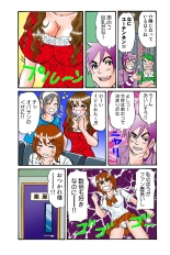Jukujo Mania Vol. 43 : page 84