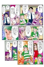 Jukujo Mania Vol. 43 : page 85
