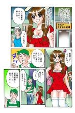 Jukujo Mania Vol. 43 : page 87