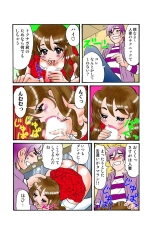 Jukujo Mania Vol. 43 : page 95
