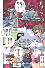 Jukujo Mania Vol. 43 : page 100