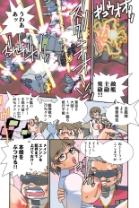 Jukujo Mania Vol. 43 : page 107