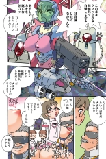 Jukujo Mania Vol. 43 : page 118
