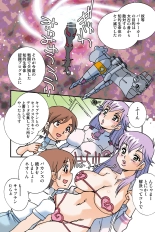 Jukujo Mania Vol. 43 : page 122