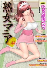 Jukujo Mania Vol. 44 : page 1