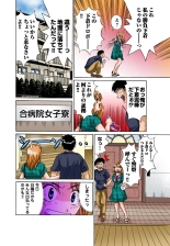 Jukujo Mania Vol. 44 : page 5