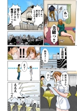 Jukujo Mania Vol. 44 : page 13