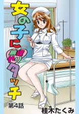 Jukujo Mania Vol. 44 : page 14