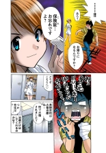 Jukujo Mania Vol. 44 : page 16