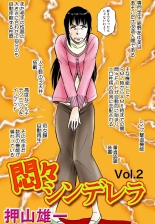 Jukujo Mania Vol. 44 : page 53