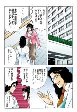 Jukujo Mania Vol. 44 : page 54