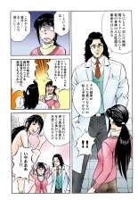 Jukujo Mania Vol. 44 : page 55