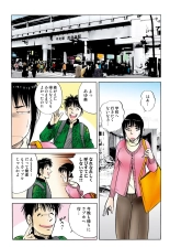 Jukujo Mania Vol. 44 : page 56