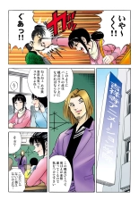 Jukujo Mania Vol. 44 : page 57