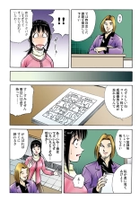 Jukujo Mania Vol. 44 : page 58