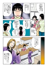 Jukujo Mania Vol. 44 : page 59